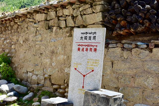 太昭古城