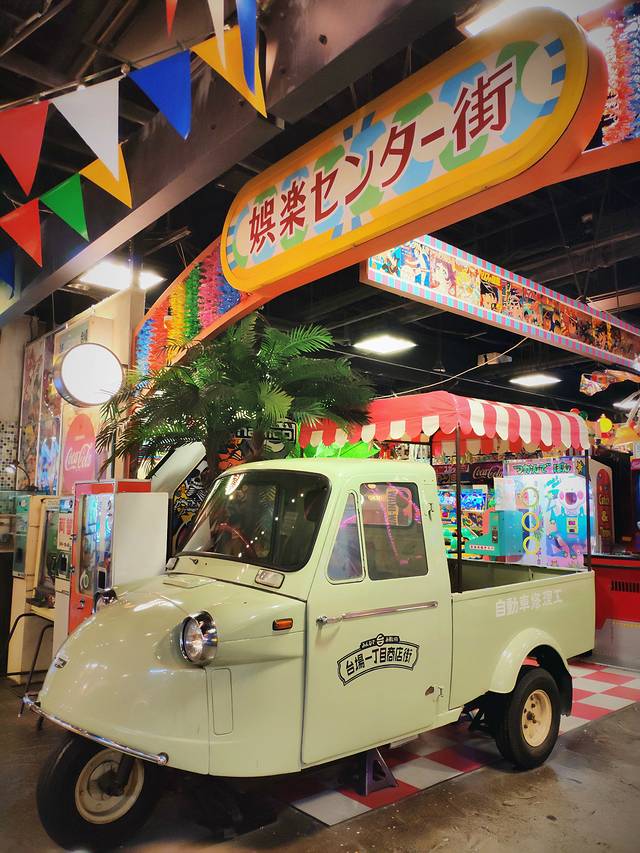 台场一丁目商店街