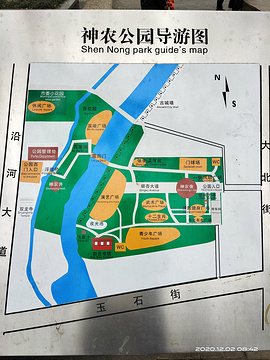 神农公园旅游景点攻略图