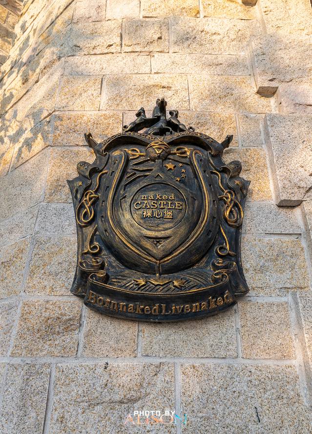 莫干山裸心堡度假村·炮台楼