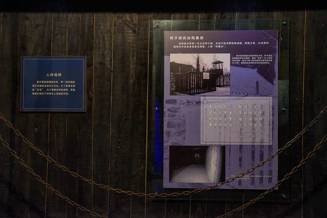 息烽集中营旧址