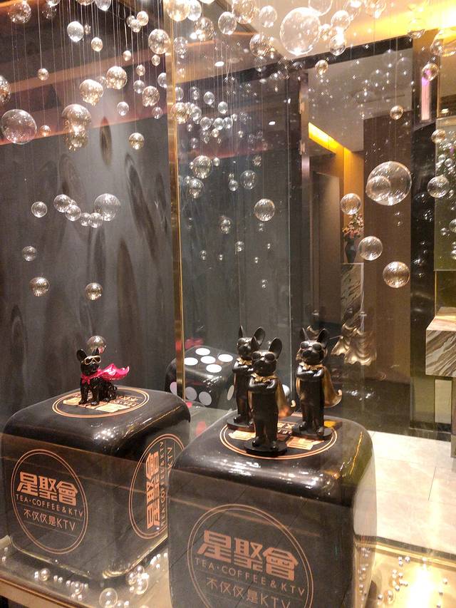 星聚会KTV(南通CBD大有境店)