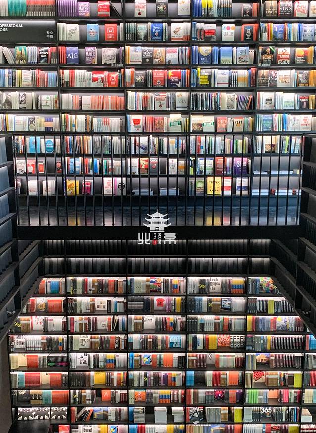 Page One(北京坊店)