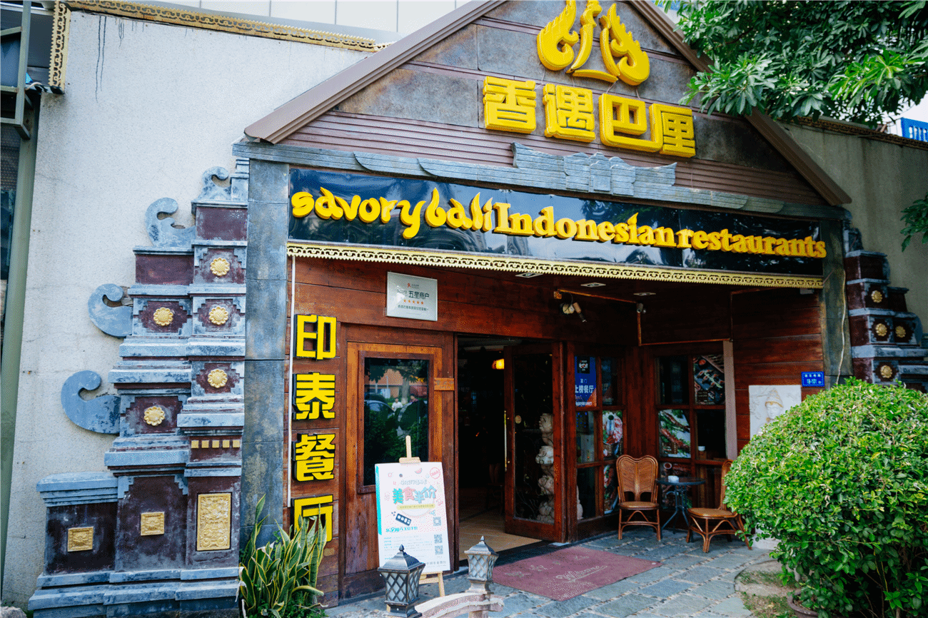 它的亮点在于其金黄可可口味的咖喱汁运用了三十多种原产地为东南亚的