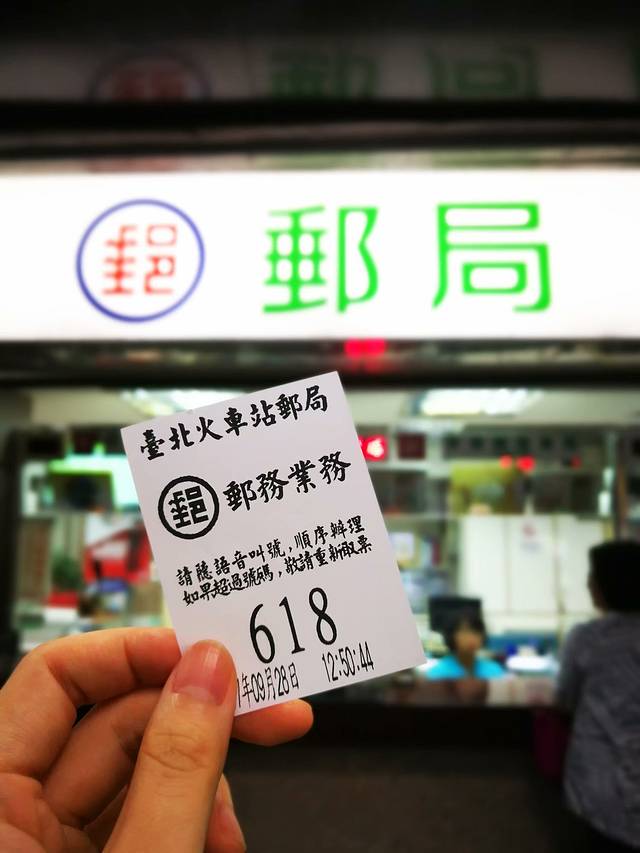 台湾桃园国际机场