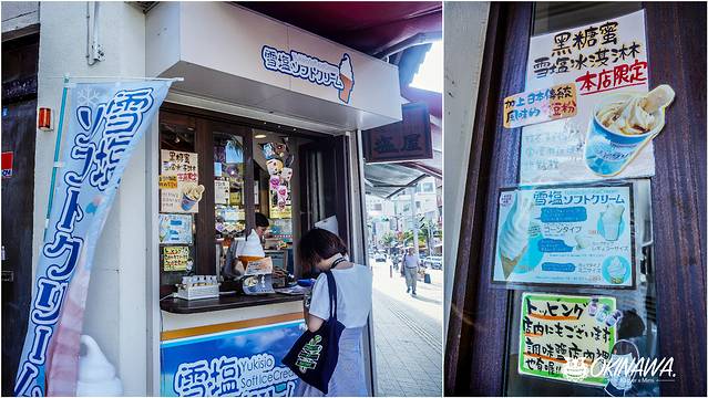 盐屋（国际通店）