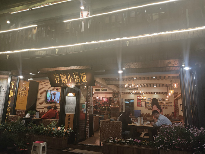 浮娴小锅饭·云南民俗风味餐厅(束河古镇店)图片