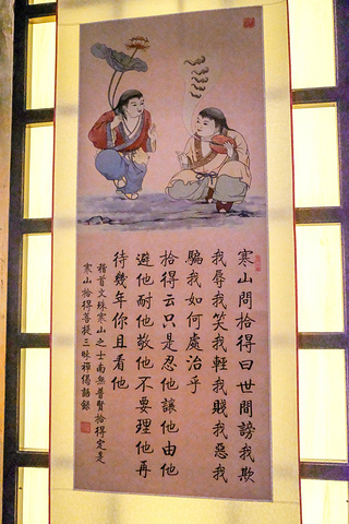 寺内古迹甚多,有张继诗的石刻碑文,寒山,拾得的石刻像,文徵明