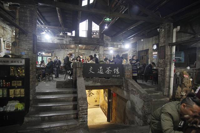 交通茶馆