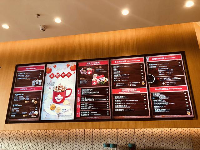 Tims咖啡(上海大学路店)