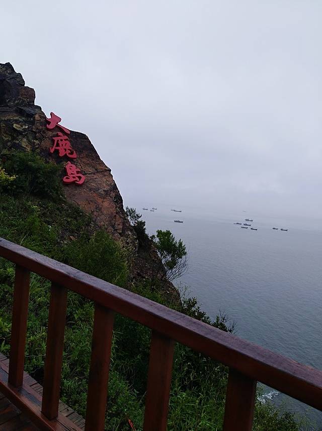 大鹿岛风景区