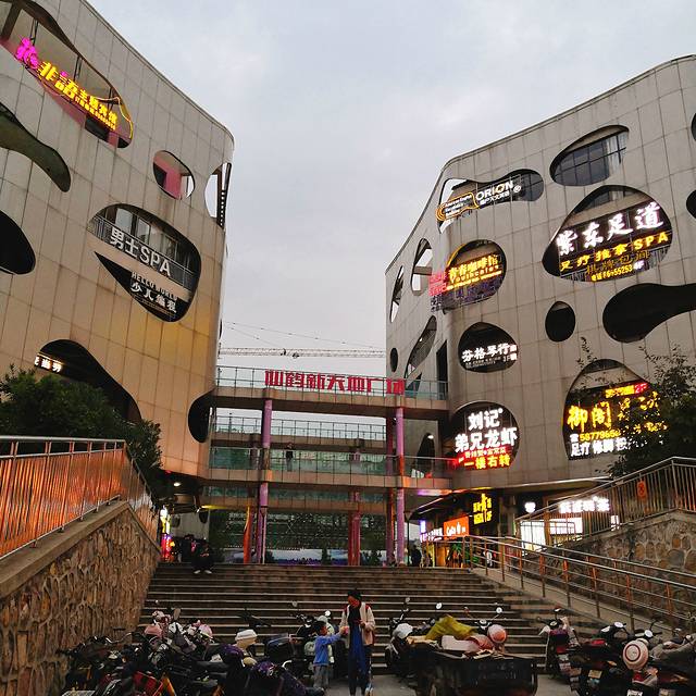 仙鹤新天地广场