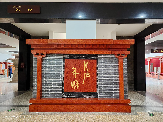 "...总量达两千余石，成为中国建馆历史最早、规模最大、藏品数量最多的一座汉代艺术博物馆，对外免费开放_汉画馆"的评论图片