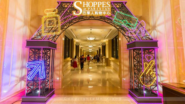 澳门巴黎人度假区