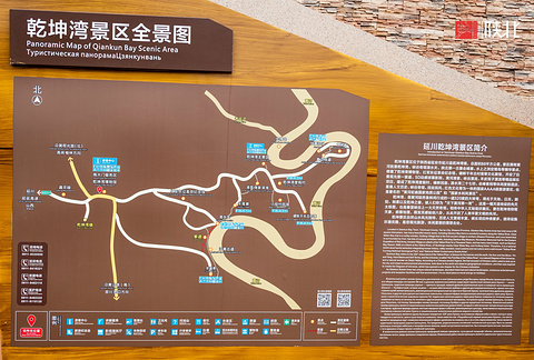 延川黄河蛇曲国家地质公园旅游景点攻略图
