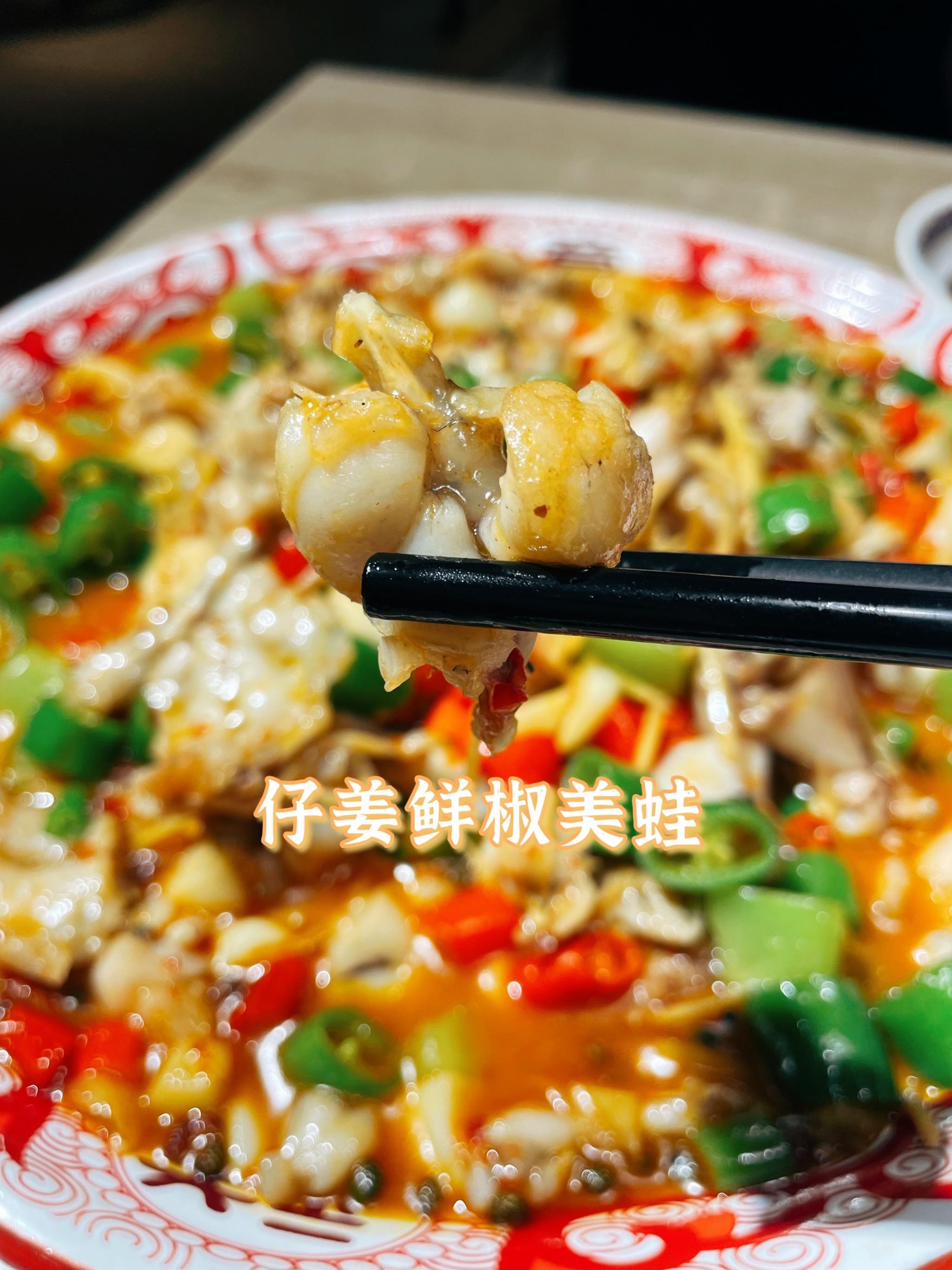 牛蛙肉很嫩好嚼,还有爽口莴笋,偏辣一点,但也挺好吃仔姜鲜椒美蛙鱼肉