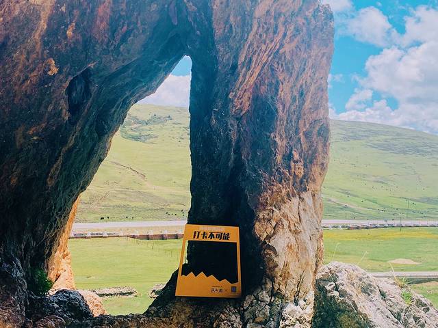 扎嘎神山风景区