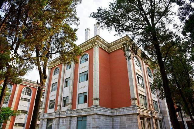 云南大学-会泽院(东陆校区)