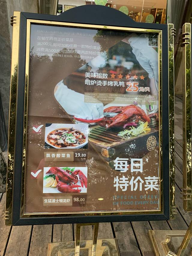 花城苑广府菜(海心沙店)