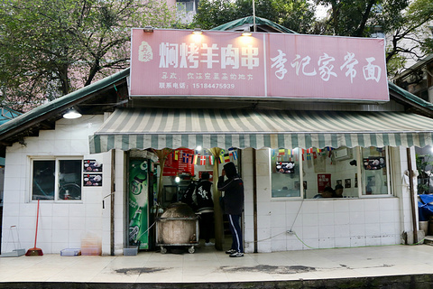 八仙炉焖烤肉串(新都店)旅游景点攻略图