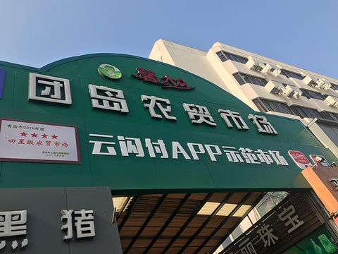 营口路农贸市场旅游景点图片