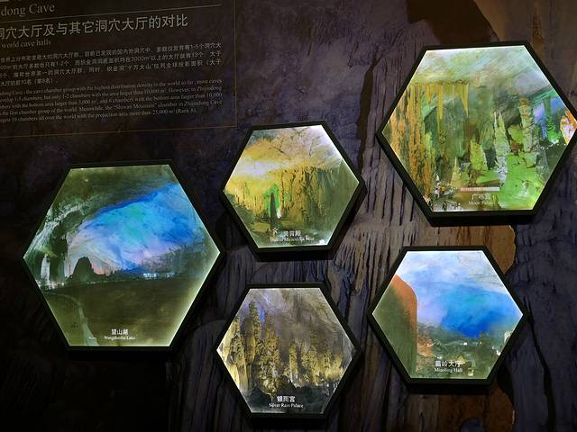 织金洞博物馆