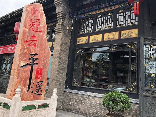 娘家醋坊(南大街店)