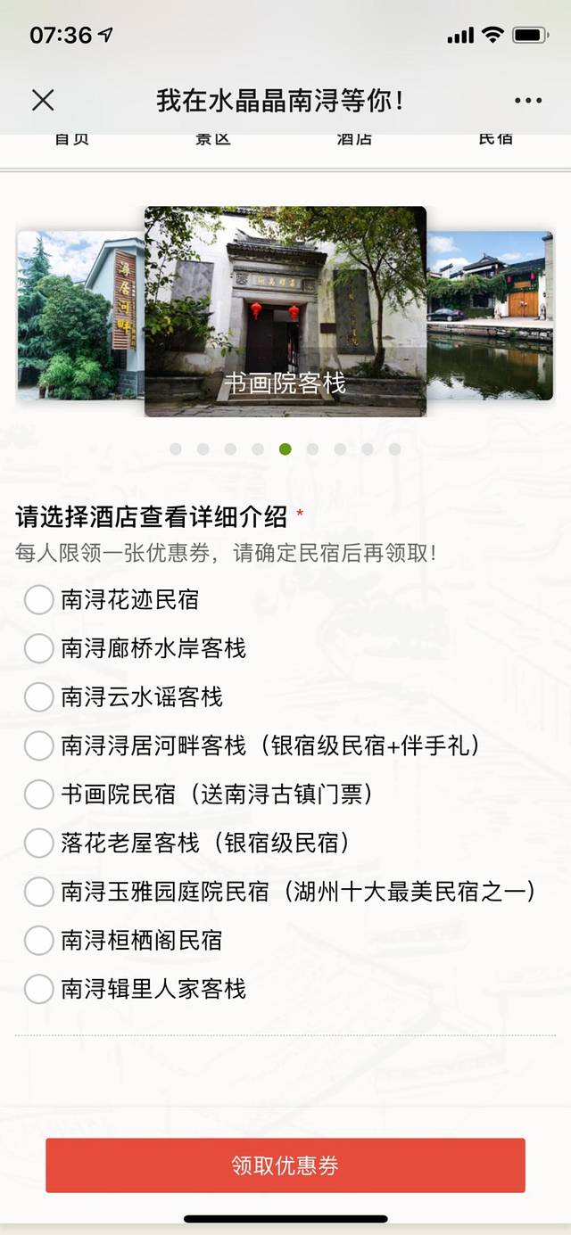 南浔瑜文斋书画院