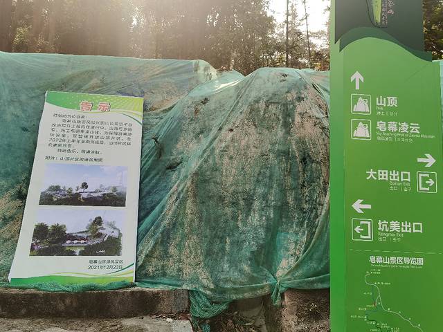 皂幕山旅游风景区