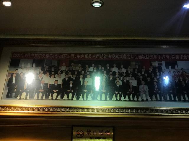 百羊手抓肉总店