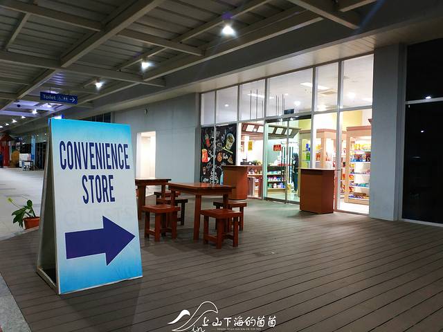 公主港国际机场