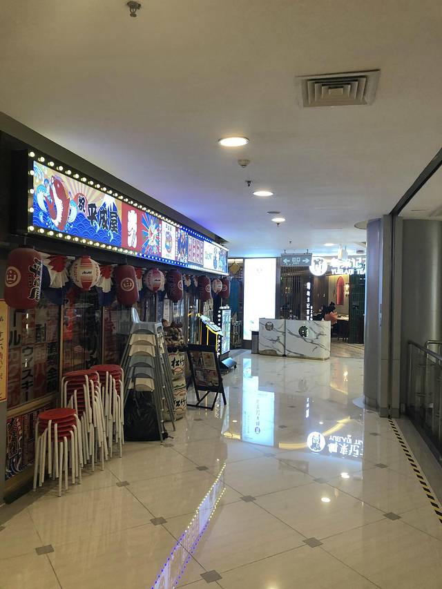 日月光中心(打浦桥店)