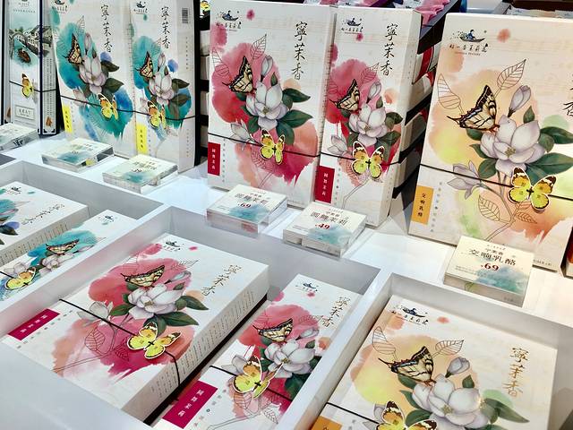 好一朵茉莉花(贡院西街店)