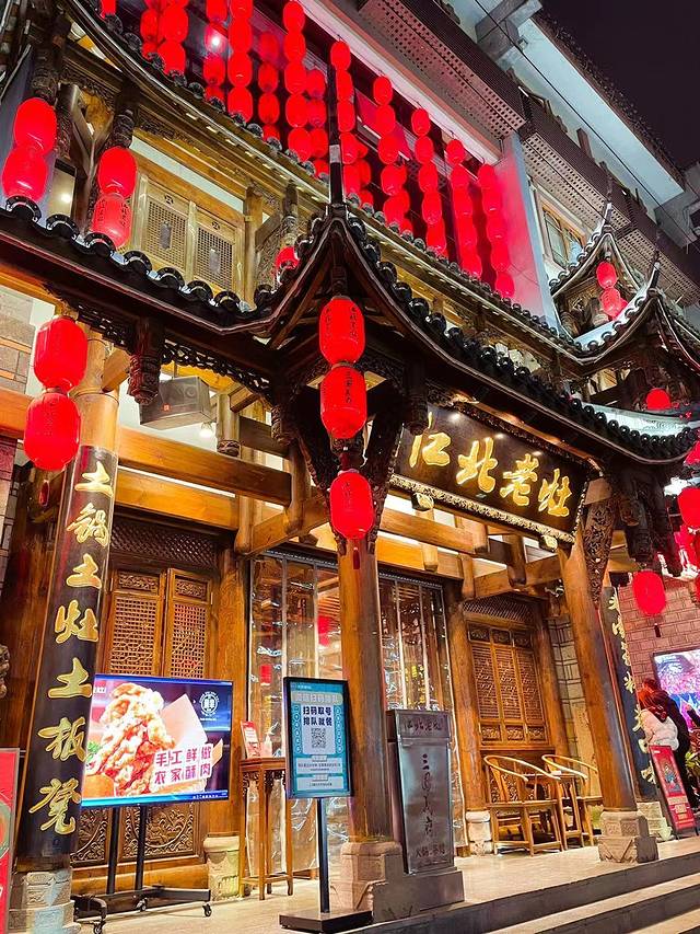 三国义府火锅(武侯祠总店)