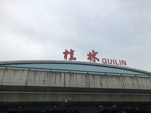 桂林两江国际机场