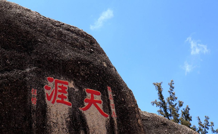 三亚天涯海角