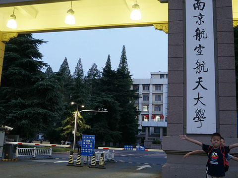 南京航空航天大学旅游景点图片