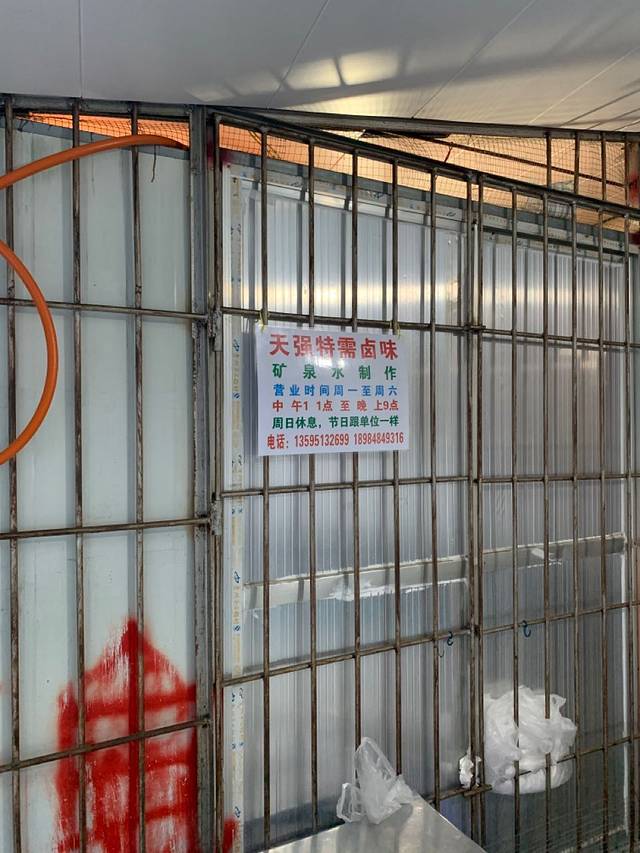 天强特需卤味(凯发家园店)