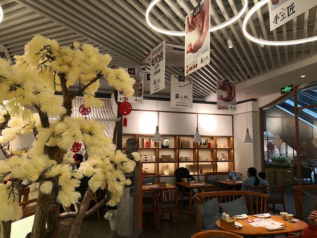 苏小柳手工点心(静安寺分院)