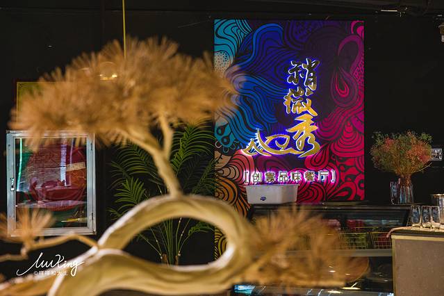 稍微秀创意品味餐厅(三亚湾店)