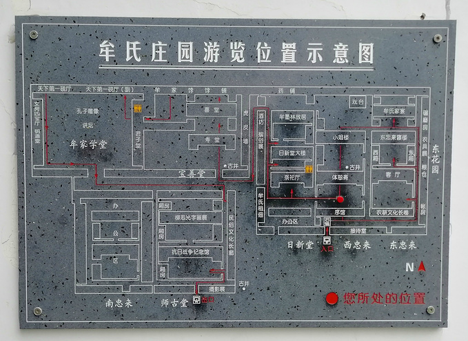 体恕斋图片