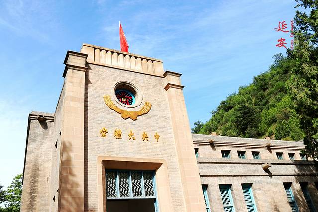 杨家岭毛主席旧居