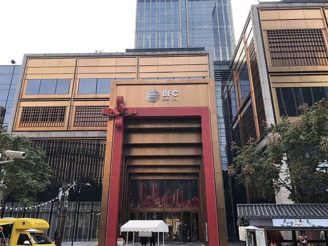 BFC外滩金融中心