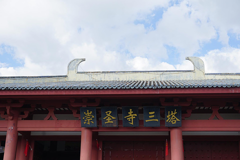 崇圣寺旅游景点攻略图