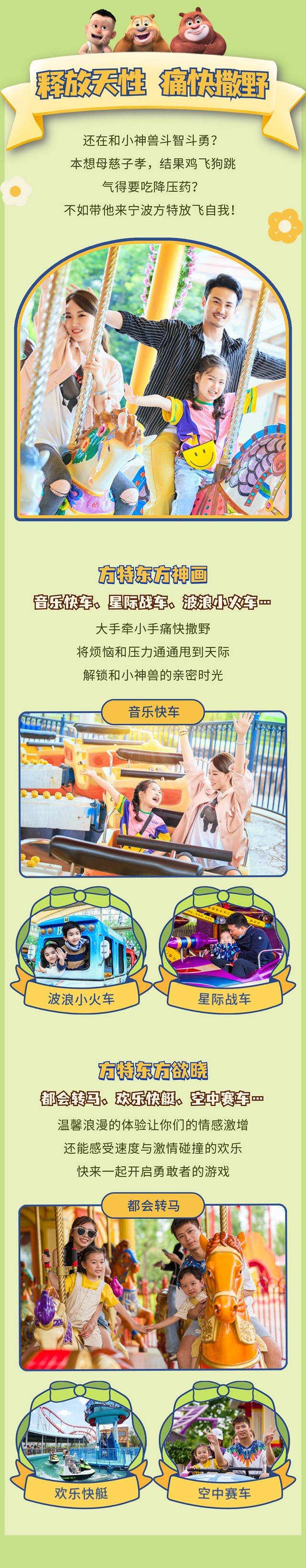 宁波方特东方欲晓