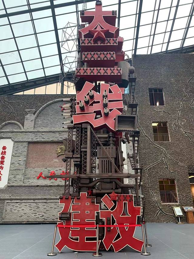 贵州三线建设博物馆