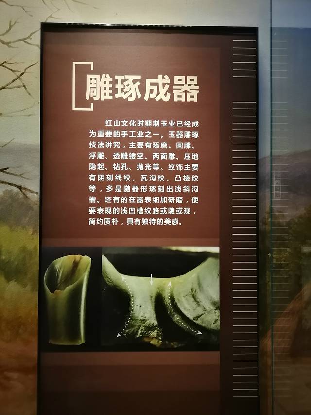 红山文化博物馆