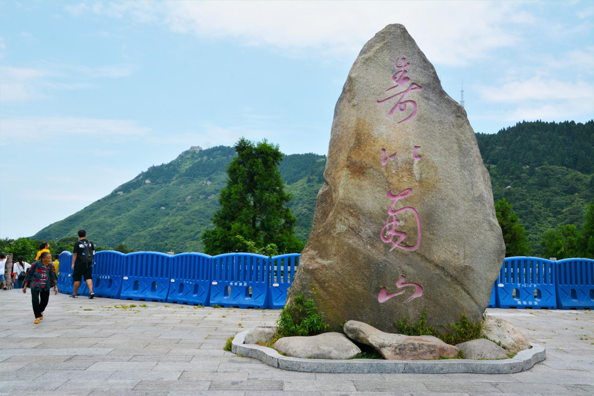 祝融峰下的一座精致的石牌坊,又称"通天之门,过了南天门牌坊,就越过