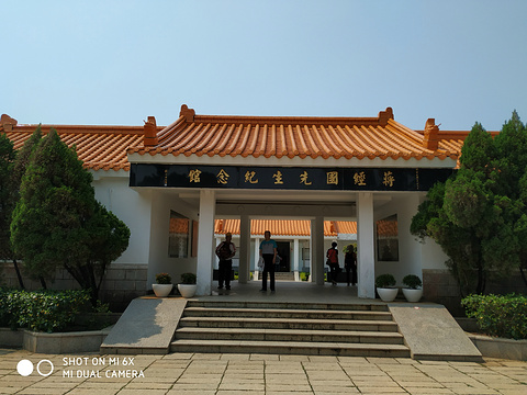 蒋经国先生纪念馆