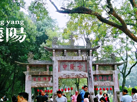 2021古隆中-旅游攻略-门票-地址-问答-游记点评，襄阳旅游旅游景点推荐-去哪儿攻略